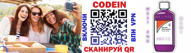 Codein напиток Lean (лин)  Анива 