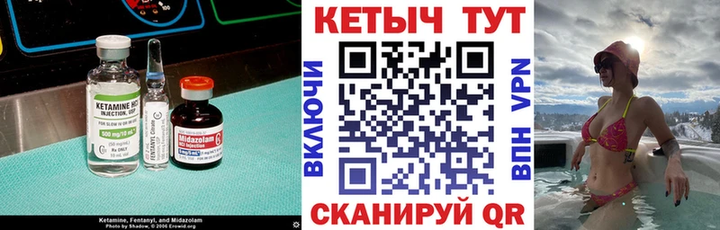 Кетамин VHQ Анива