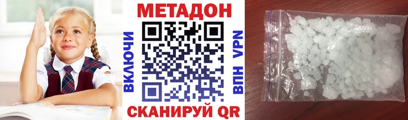 купить наркотик Анива МЕТАДОН белоснежный