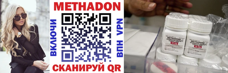 МЕТАДОН VHQ Анива